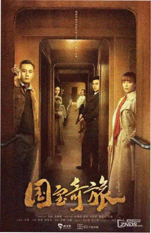 纪录电影南纬八度详情图