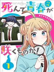 科幻漫画改编星砂纪行详情图